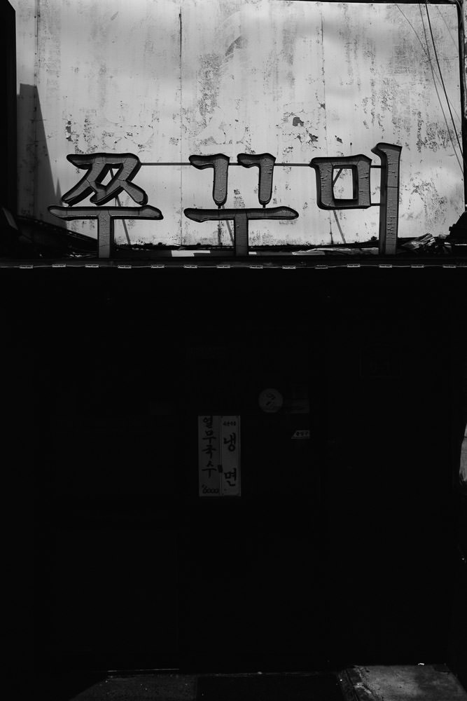 Restaurant, Euljiro, Seoul, Korea