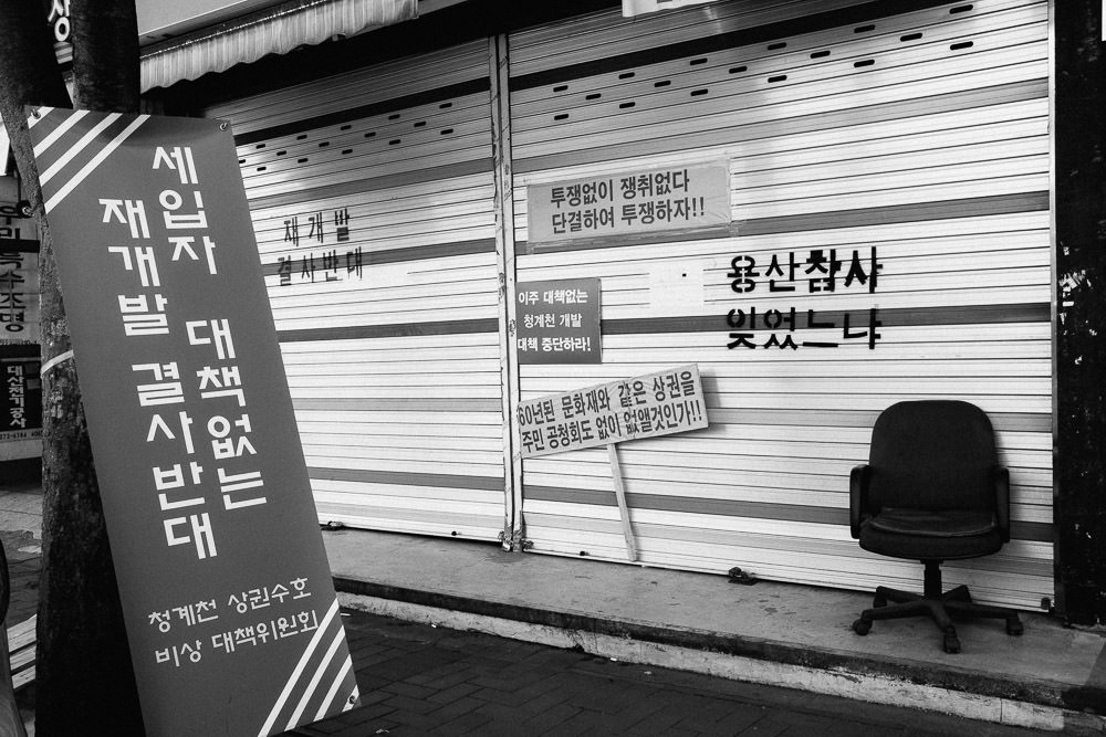 Protest, Euljiro, Seoul, Korea